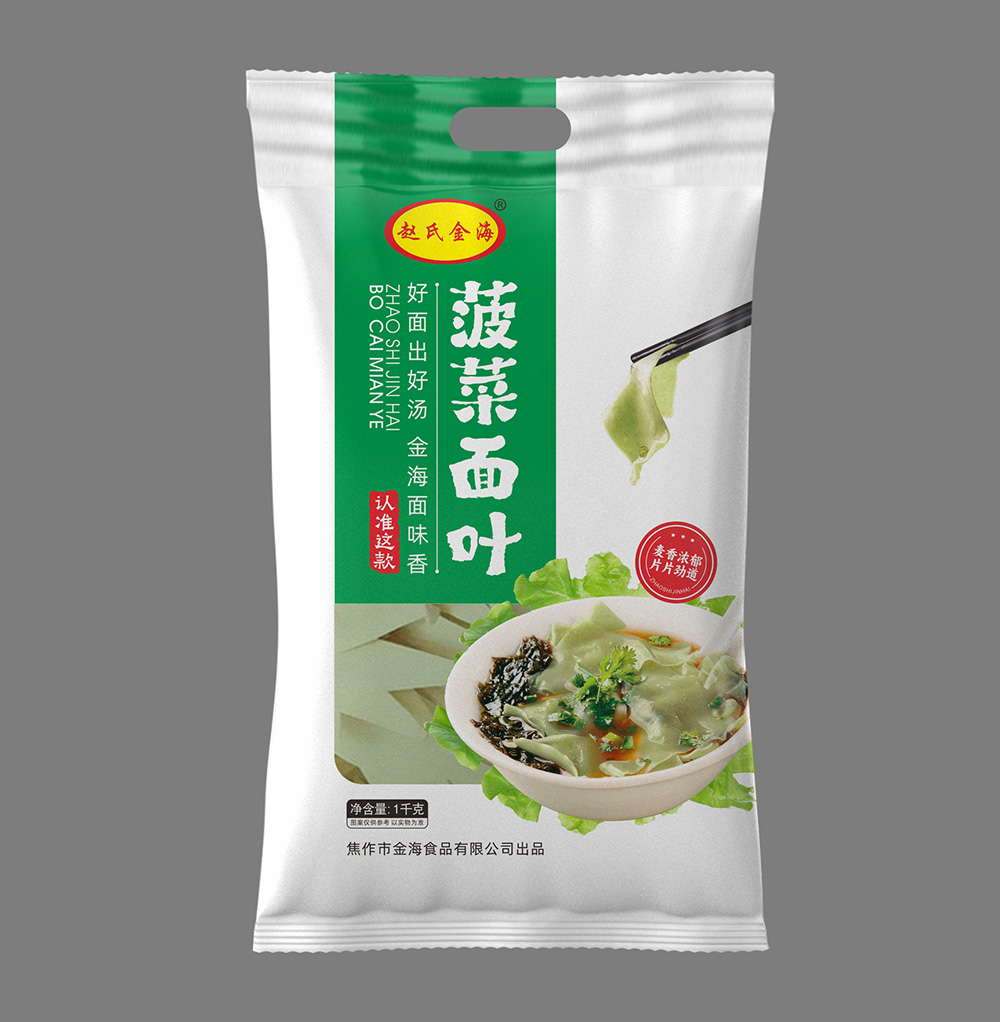 菠菜面葉1kg 菠菜面葉1kg
