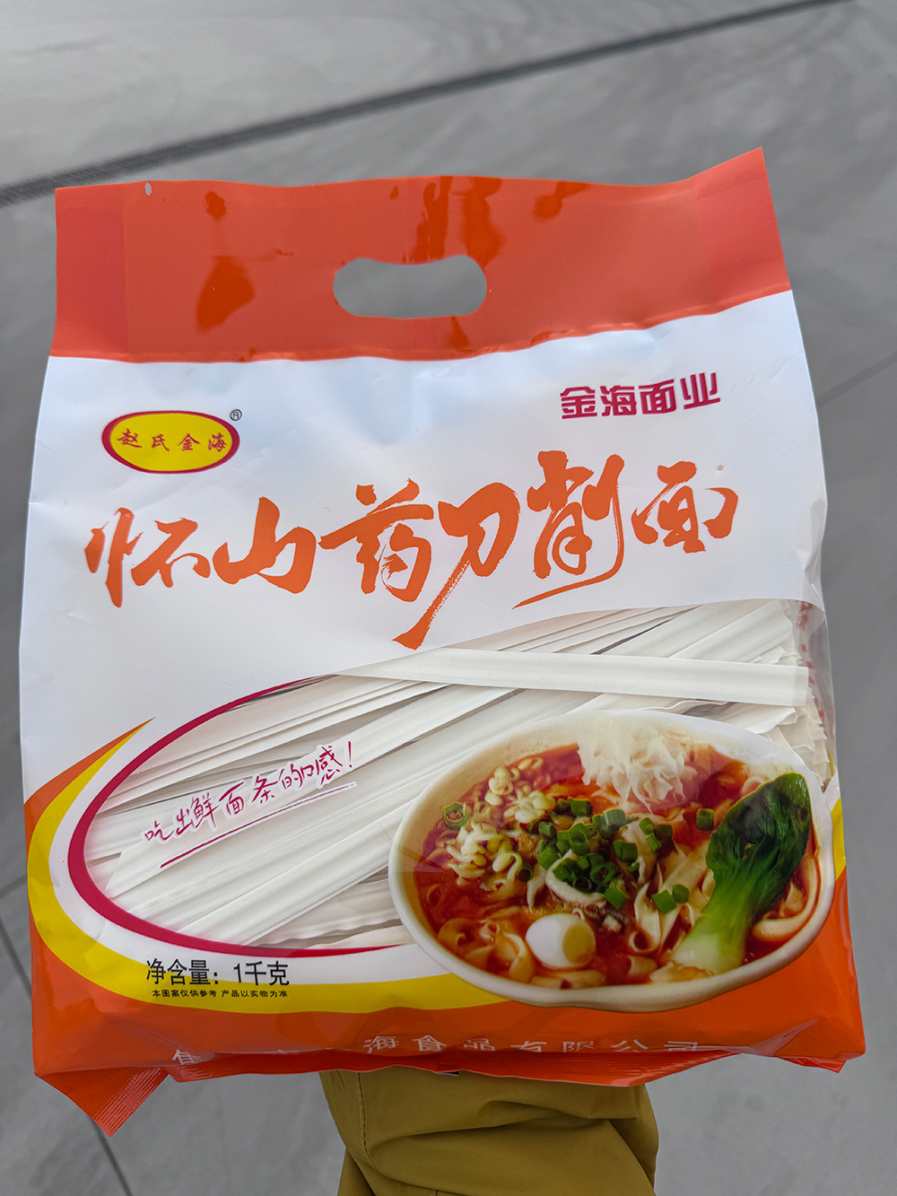 懷山藥刀削面1kg 懷山藥刀削面1kg